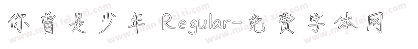 你曾是少年 Regular字体转换